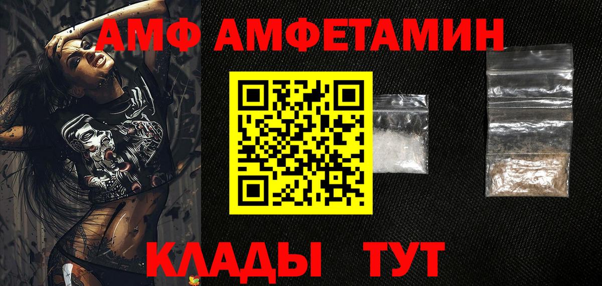 АМФЕТАМИН 97% Санкт-Петербург