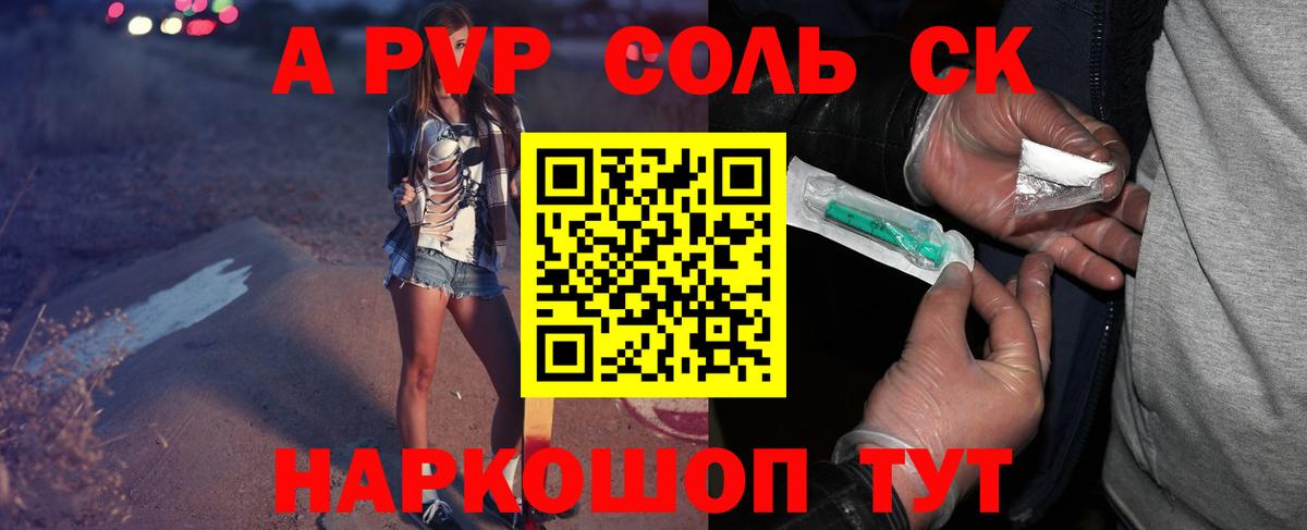 Alpha-PVP  Альфа ПВП мука  Санкт-Петербург  Alpha PVP мука  Вход с VPN  купить наркоту  Alfa_PVP Crystall 