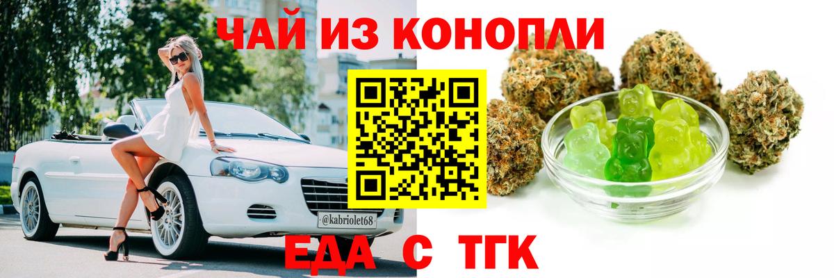 Санкт-Петербург  Еда ТГК конопля  Вход с VPN 