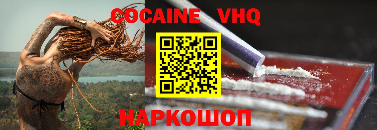 COCAIN Перу  Вход с VPN  Санкт-Петербург 