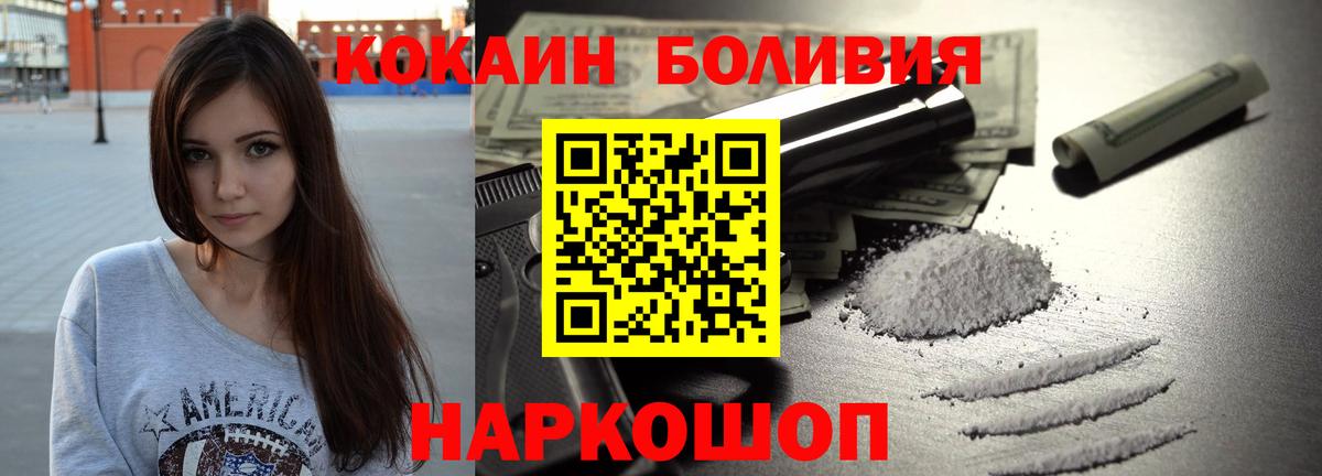 Cocaine FishScale Санкт-Петербург
