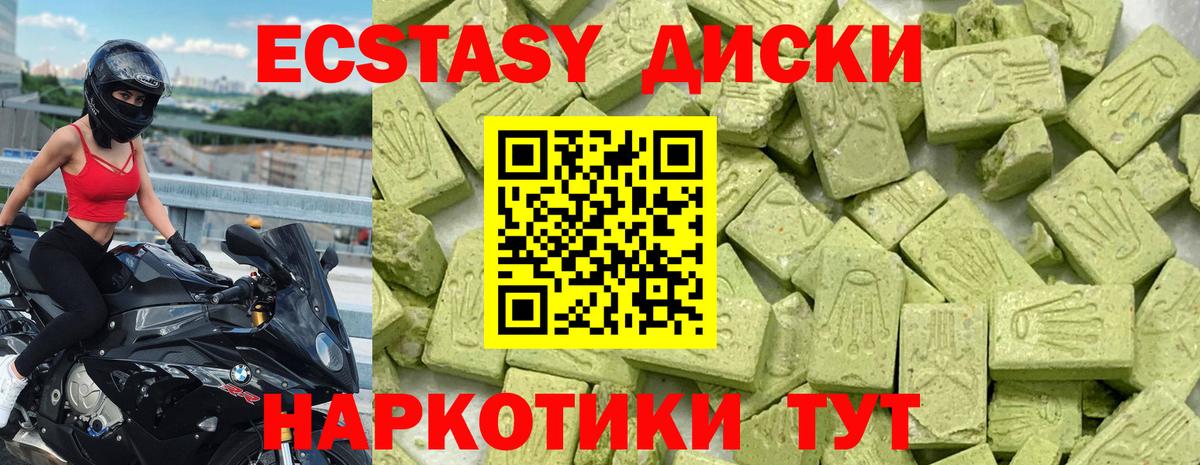 ЭКСТАЗИ  ЭКСТАЗИ louis Vuitton  ЭКСТАЗИ таблы  Вход с VPN  Санкт-Петербург 