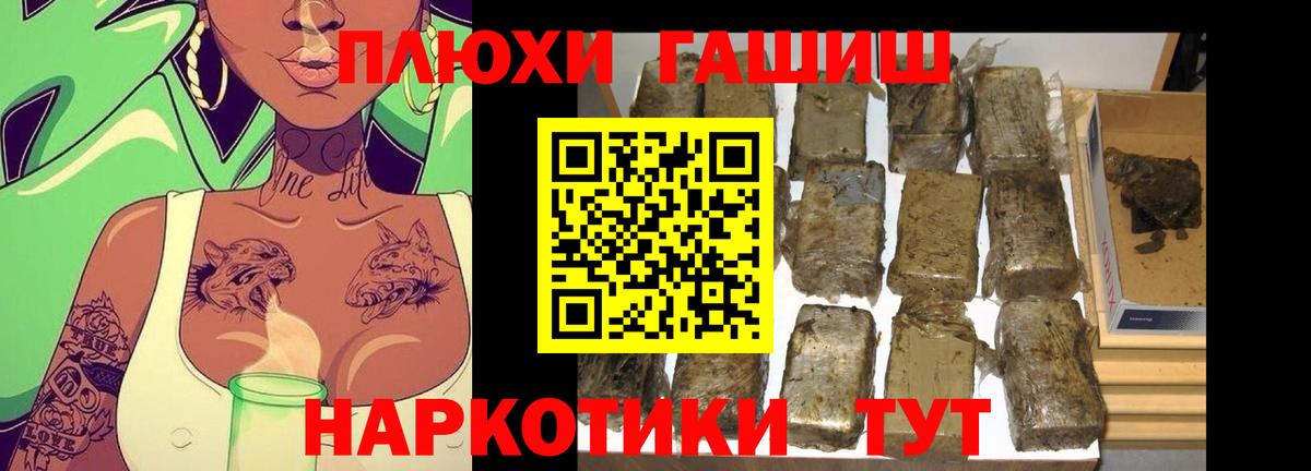 Санкт-Петербург  ГАШИШ hashish  Вход с VPN  ГАШ VHQ 