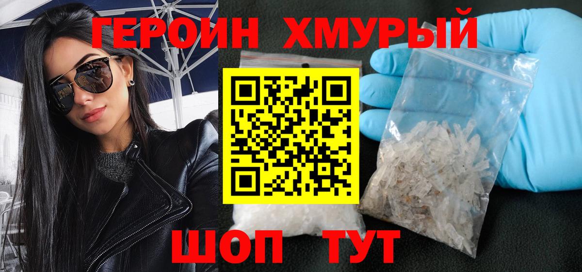 ГЕРОИН  Вход с VPN  Санкт-Петербург  ГЕРОИН VHQ 
