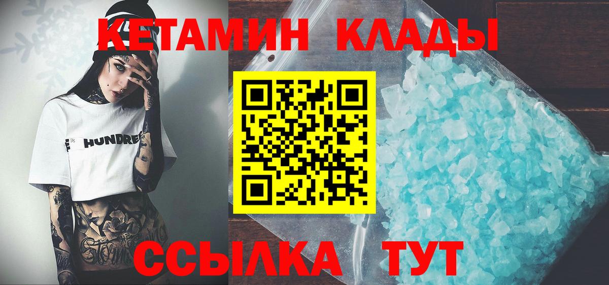 Кетамин ketamine  Вход с VPN  Санкт-Петербург 
