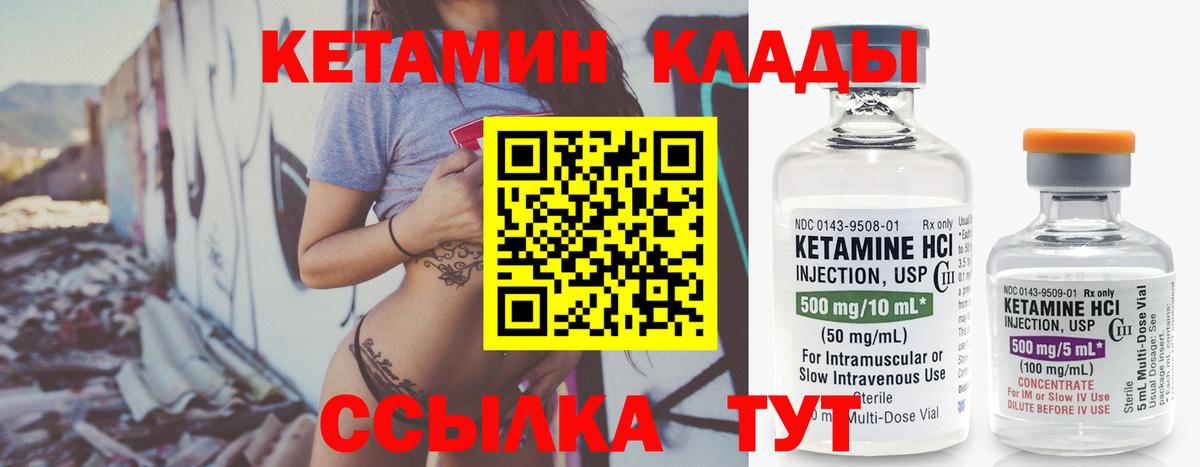 Кетамин VHQ Санкт-Петербург