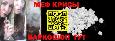 мяу мяу мука Северобайкальск