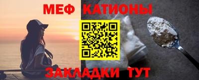 мяу мяу мука Северобайкальск