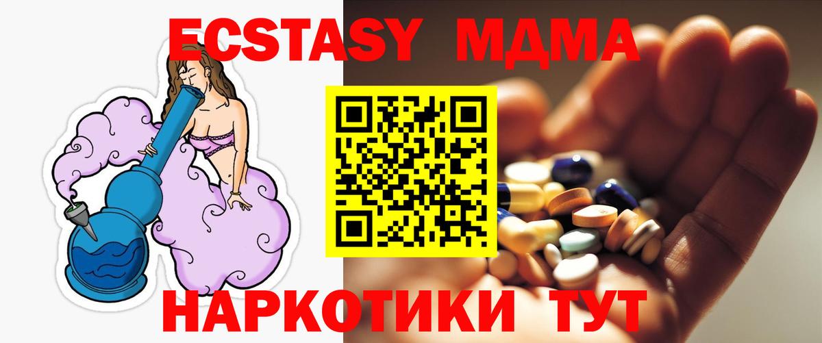 Санкт-Петербург  MDMA  MDMA кристаллы  Вход с VPN  МДМА Molly 