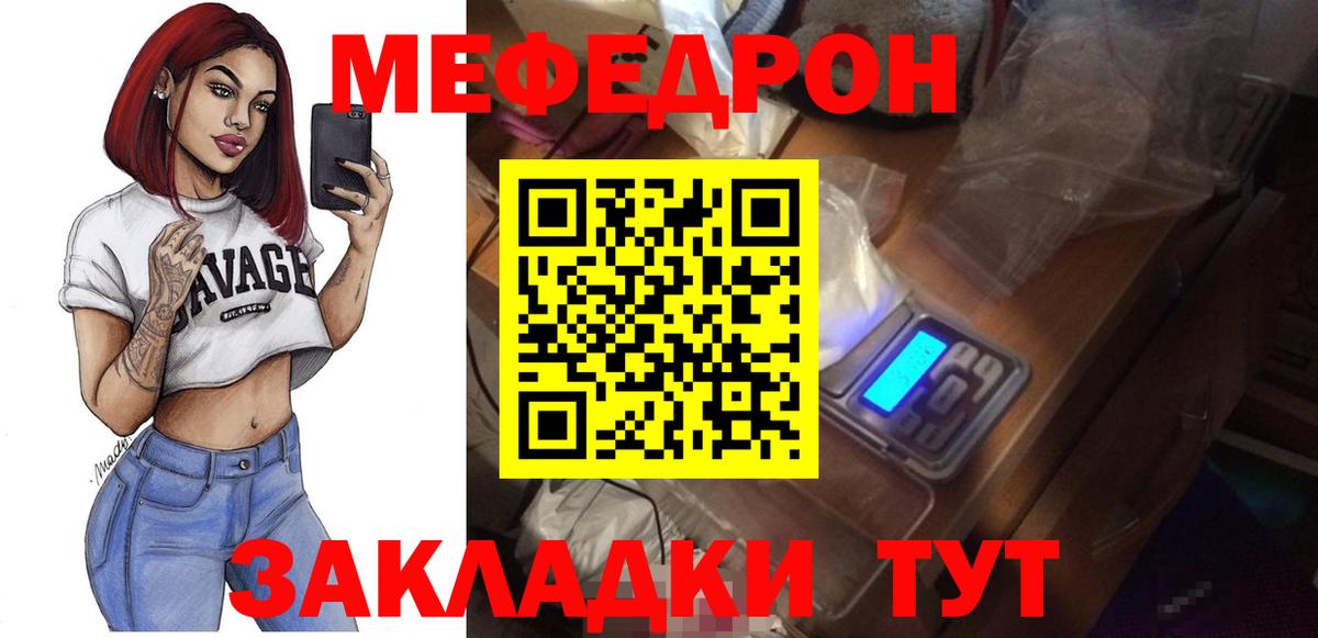 Меф мяу мяу кристаллы Санкт-Петербург