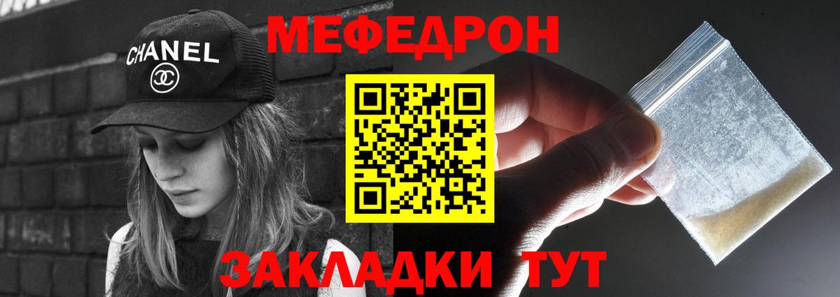МЕФ мука  Меф VHQ  Санкт-Петербург  МЯУ-МЯУ  Вход с VPN  гидра онион  Мефедрон 