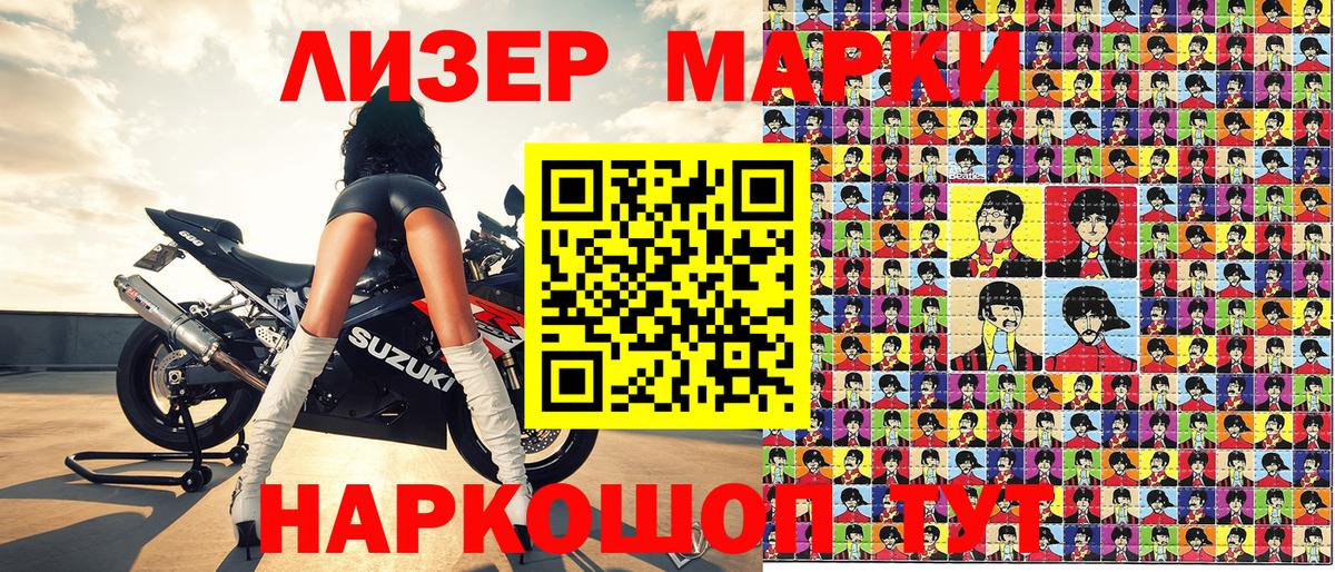 Марки N-bome 1,8мг  Марки N-bome 1,8мг  Вход с VPN  Санкт-Петербург 