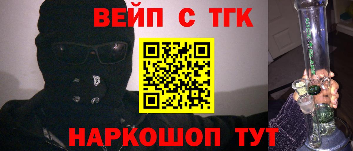 Дистиллят ТГК жижа  Вход с VPN  ТГК вейп с тгк  Санкт-Петербург 